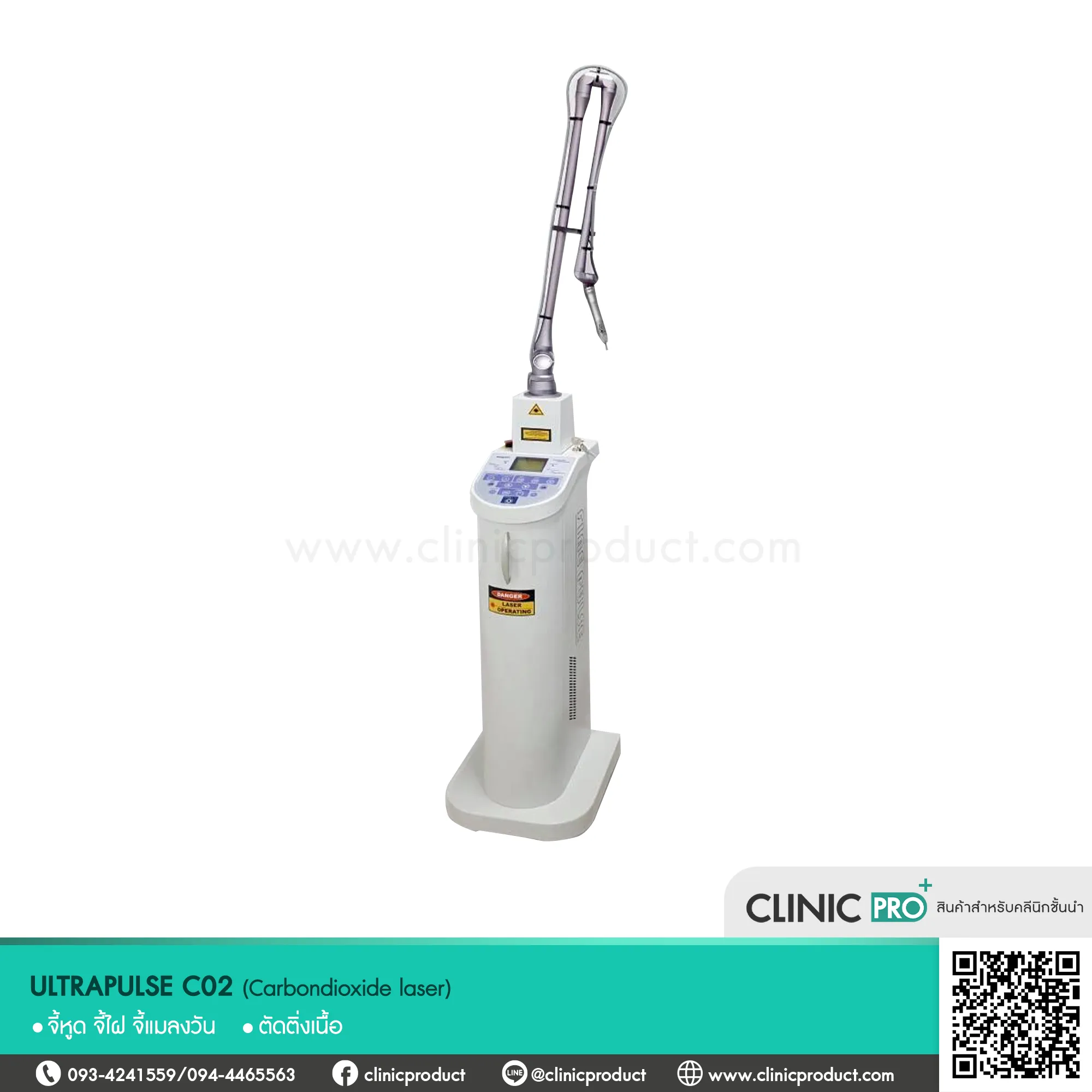 ULTRAPULSE CO2 (Carbomdioxide Laser)
