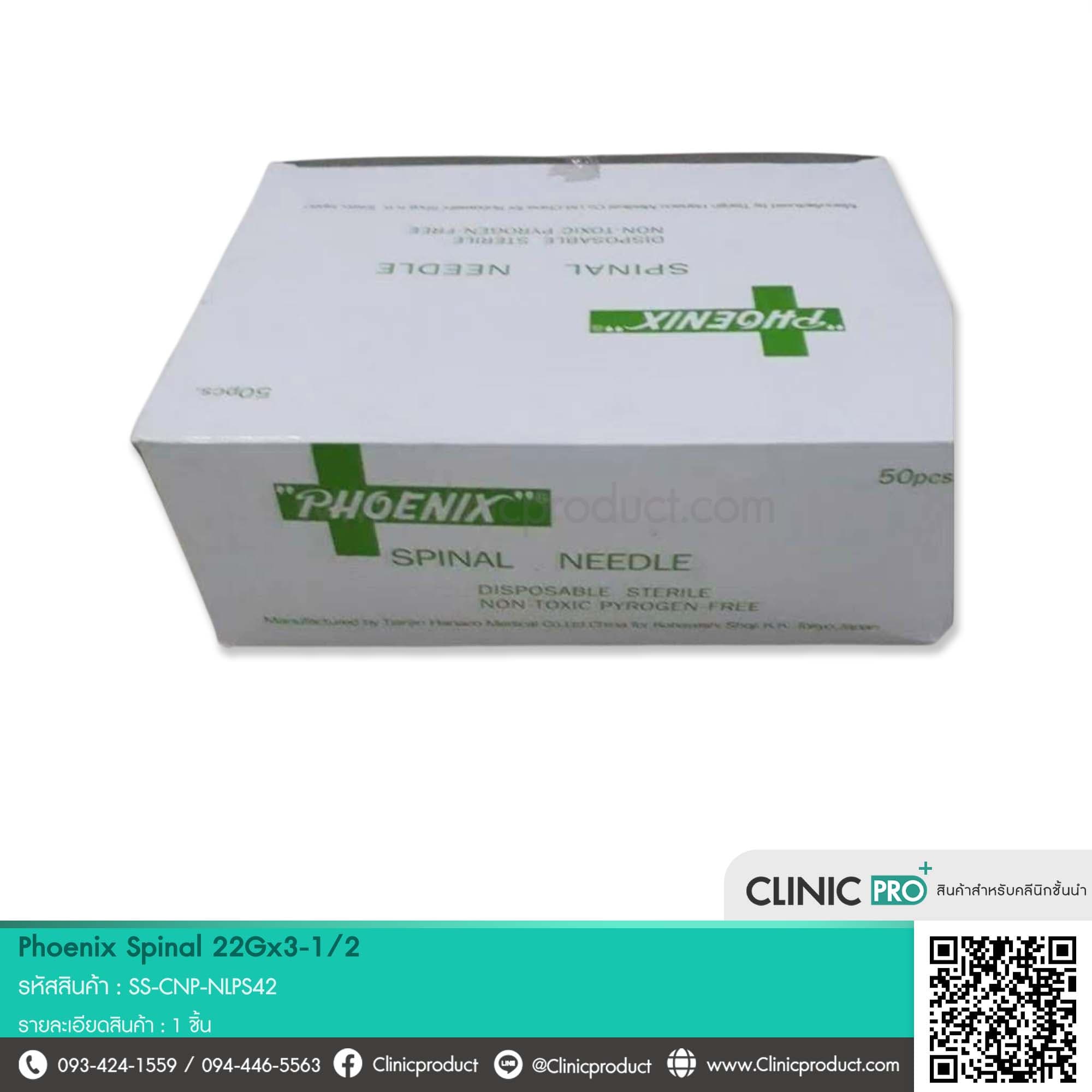 เข็ม Phoenix Spinal 22Gx3-1/2