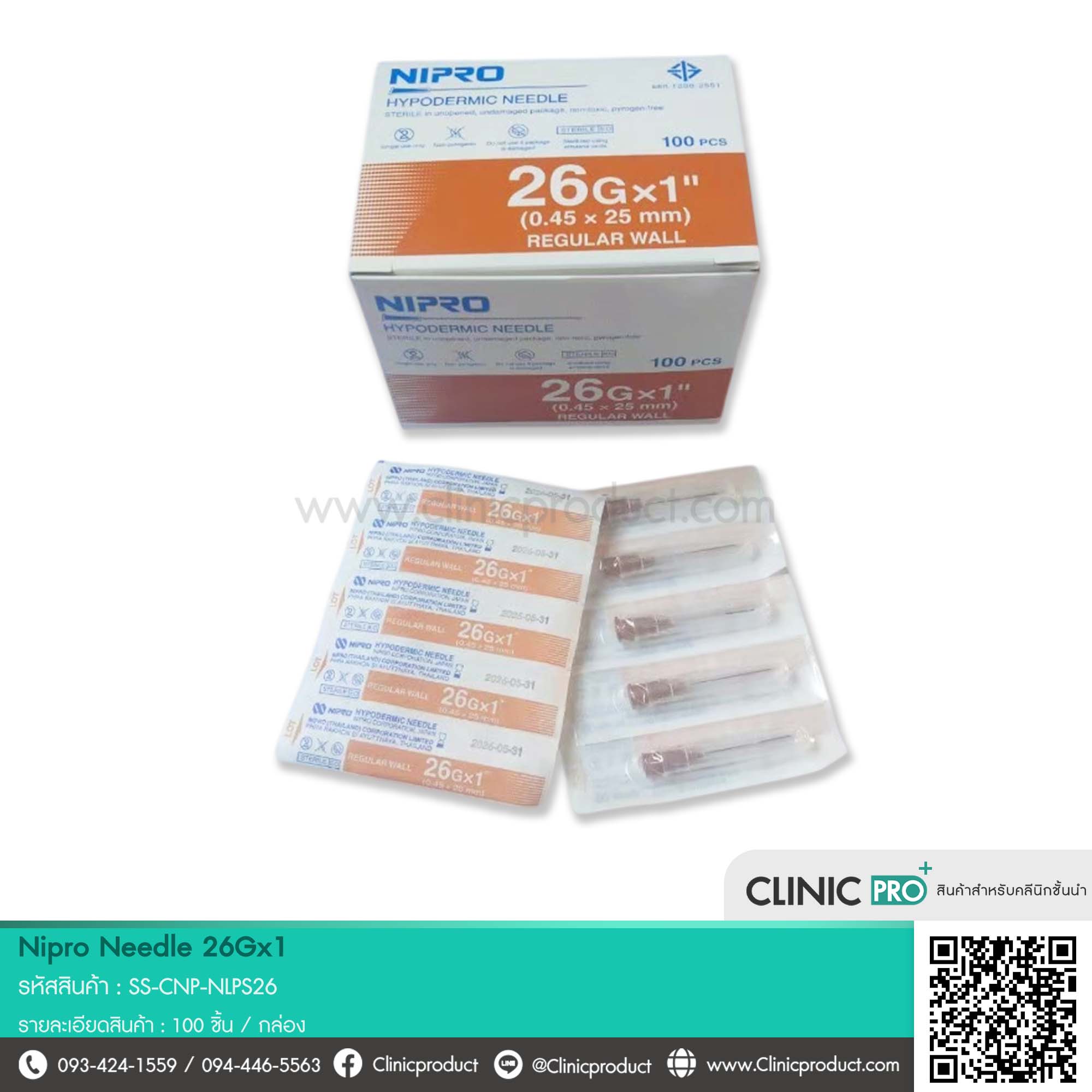 เข็ม Nipro Needle 26Gx1