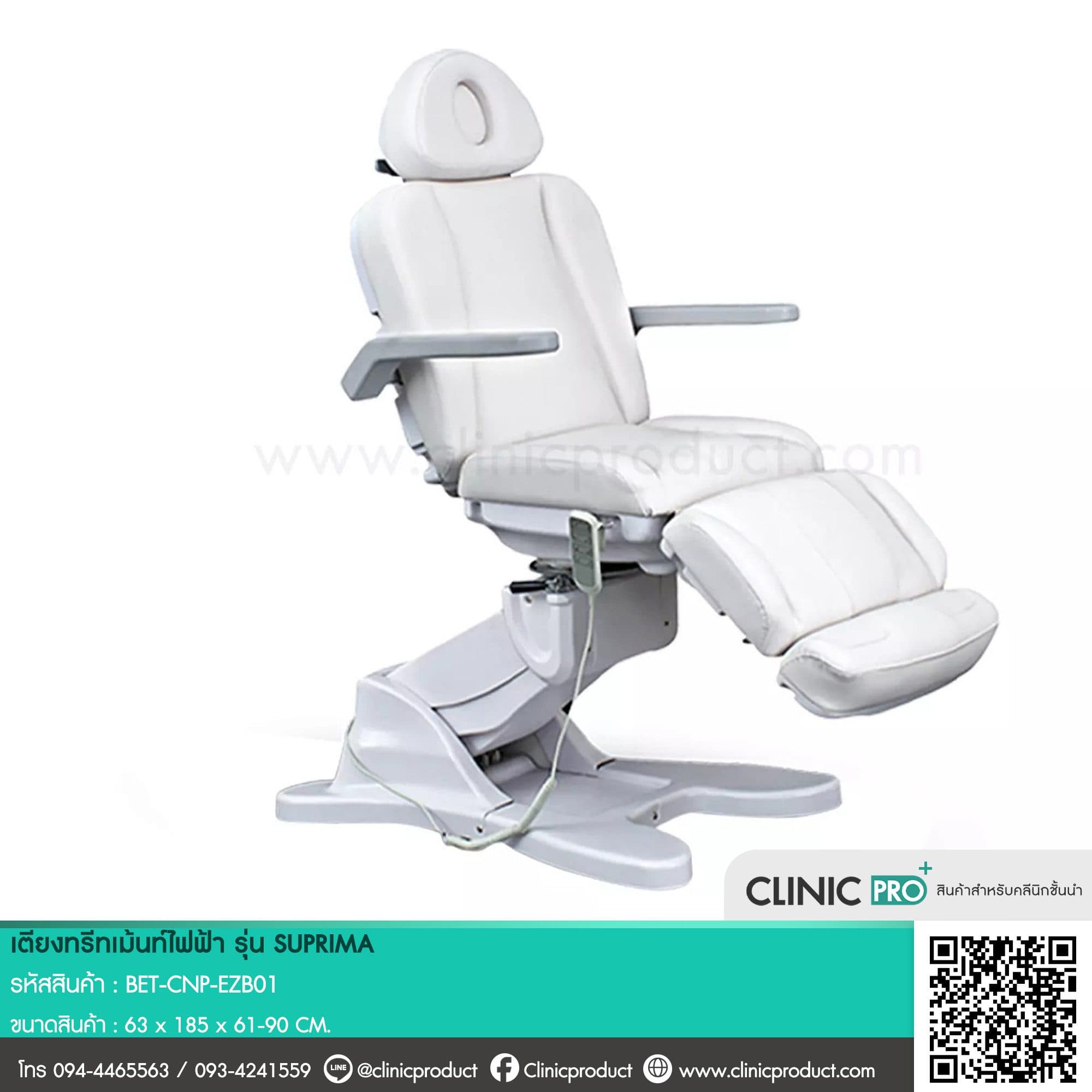 เตียงทรีทเม้นท์ไฟฟ้า (Electric Treatment Bed Model SUPRIMA)