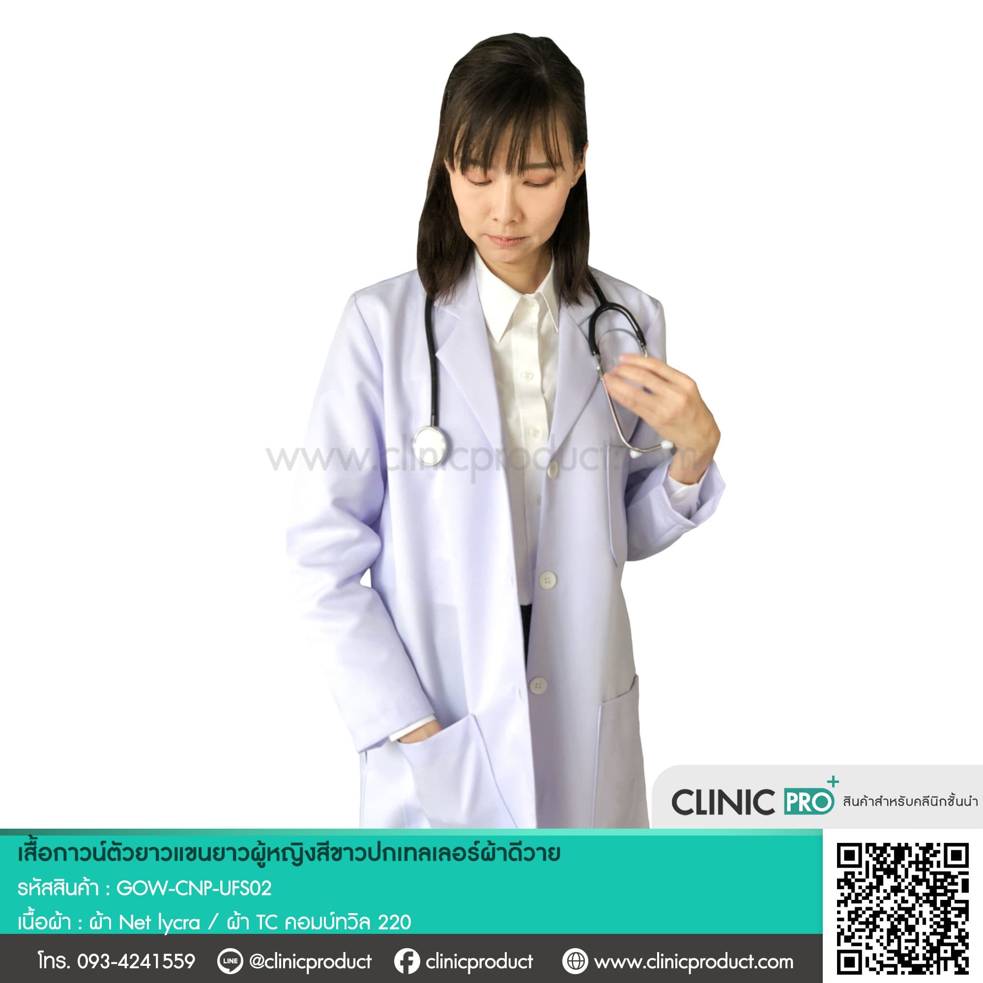 เสื้อกาวน์ Women's Medical White Coat
