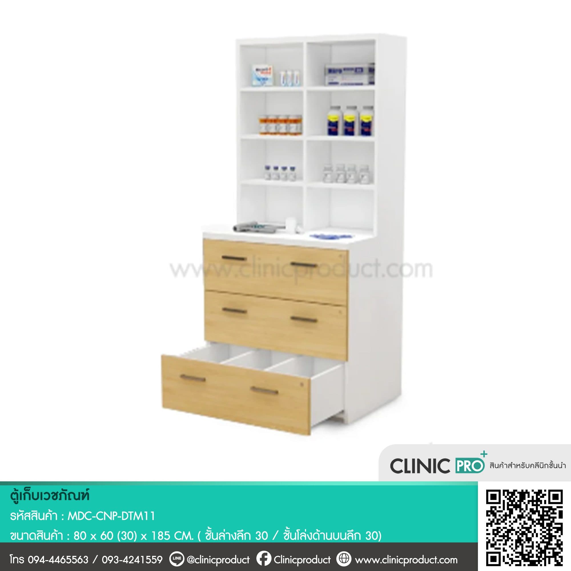 ตู้เก็บเวชภัณฑ์ (Medical Supply Cabinet-DTM11)