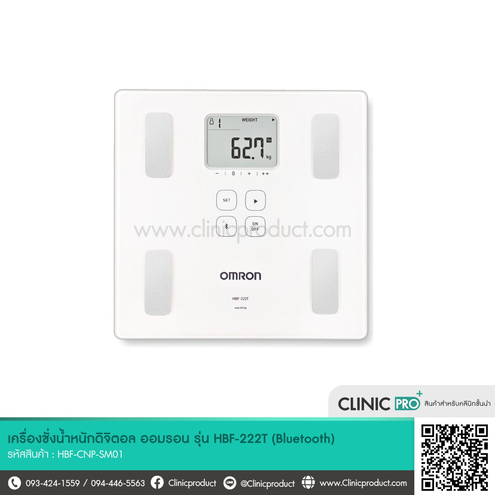 เครื่องชั่งน้ำหนักดิจิตอล Omron