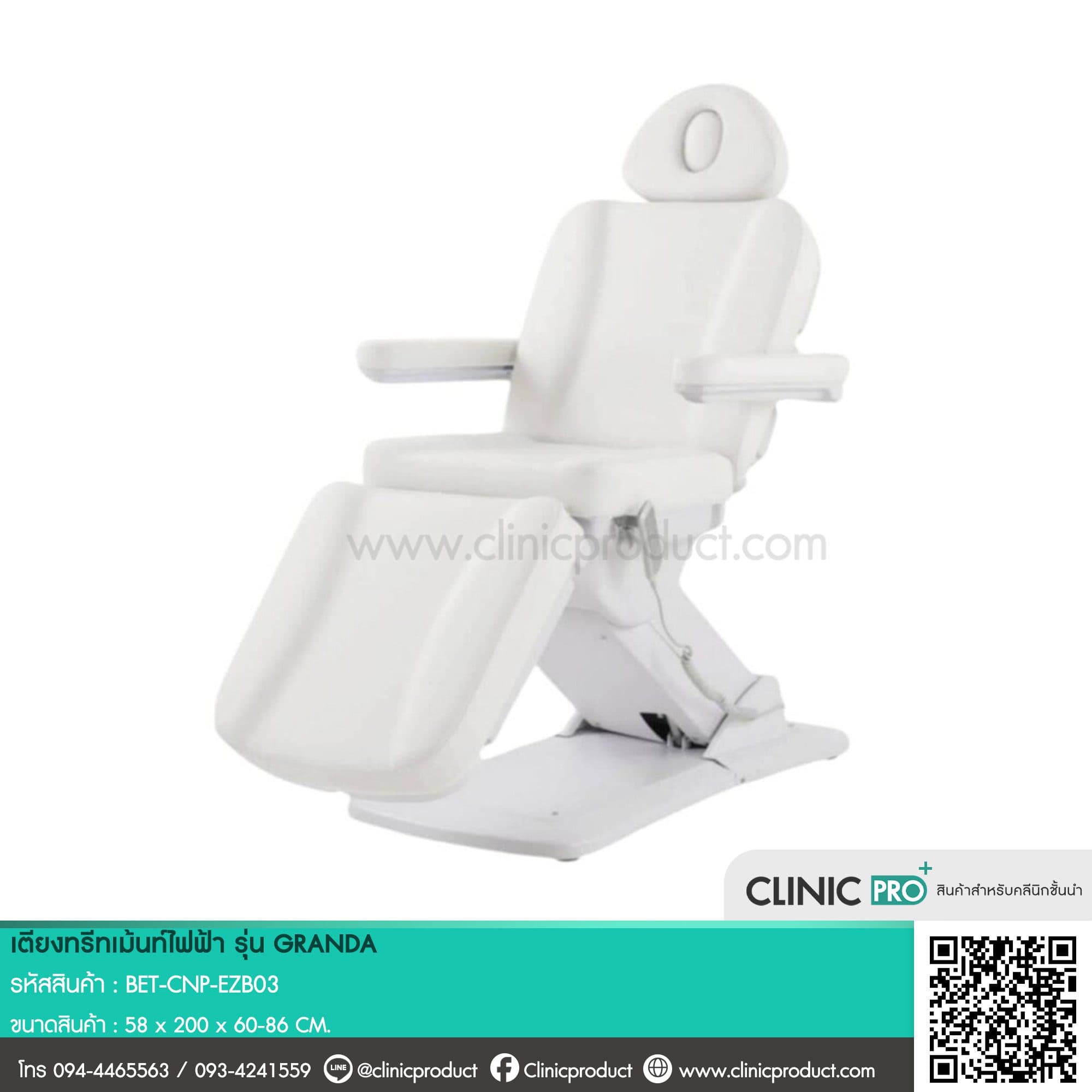 เตียงทรีทเม้นท์ไฟฟ้า(Electric Treatment Bed Model GRANDA)