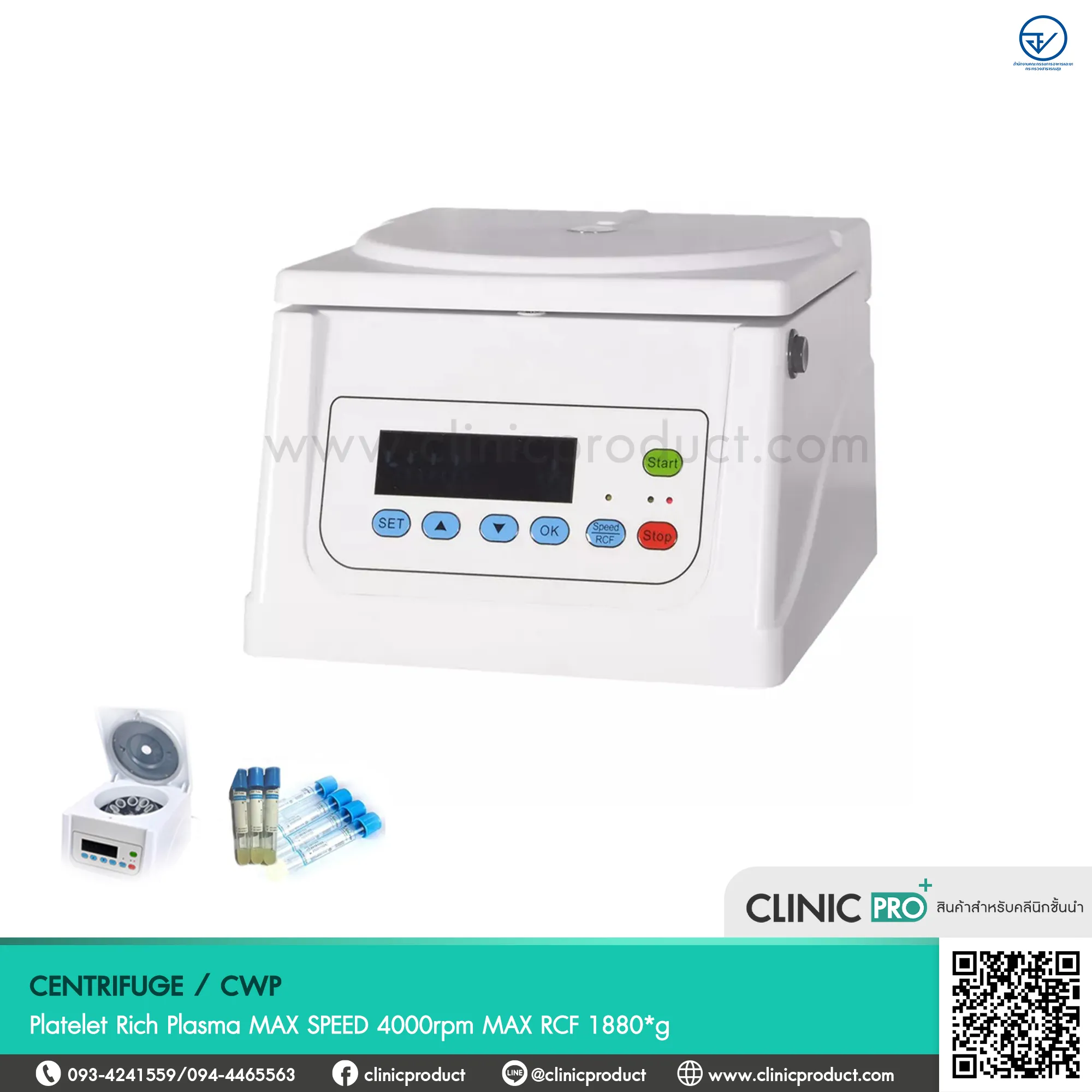 Centrifuge Machine For Clinic