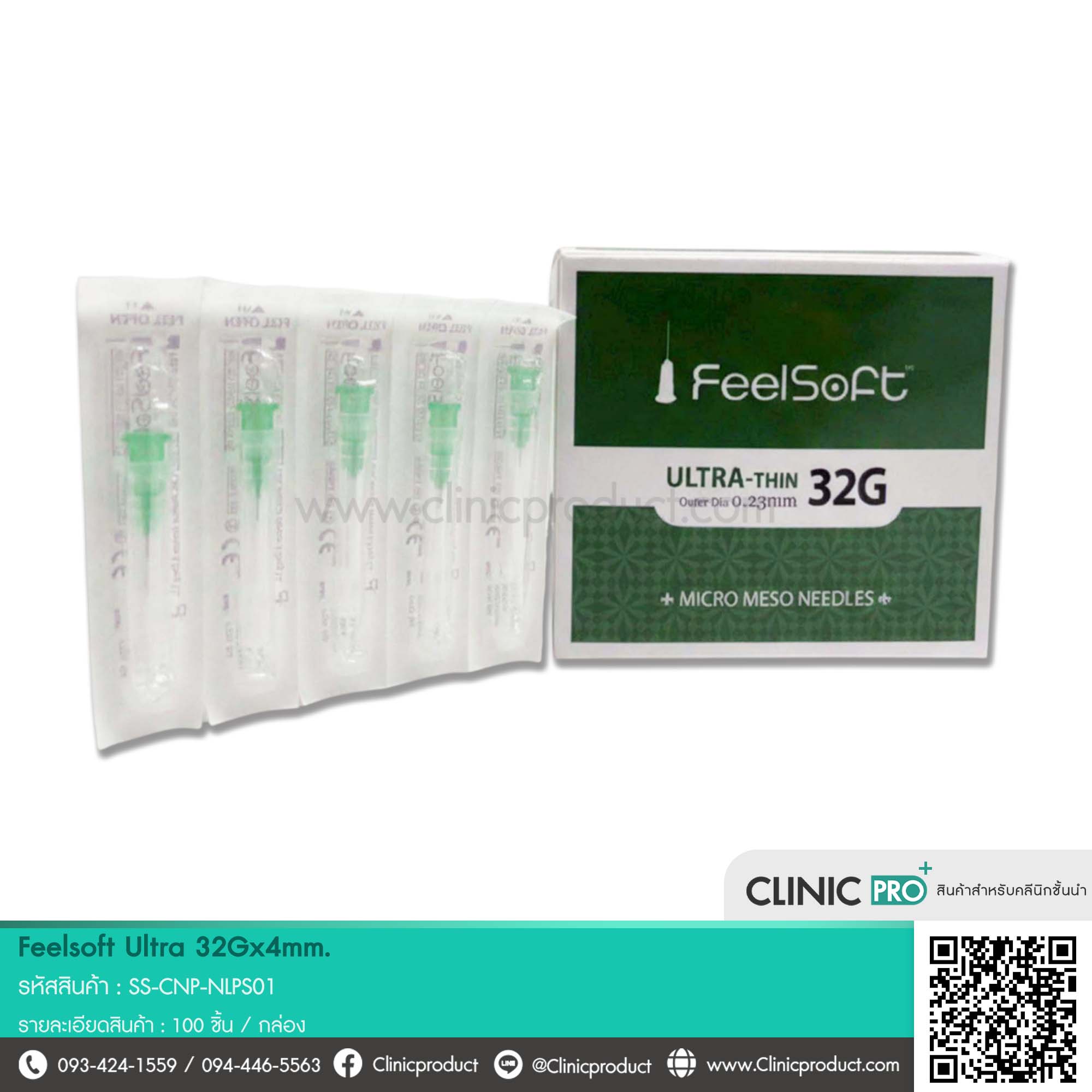 เข็ม Feelsoft Ultra 32G x 4mm