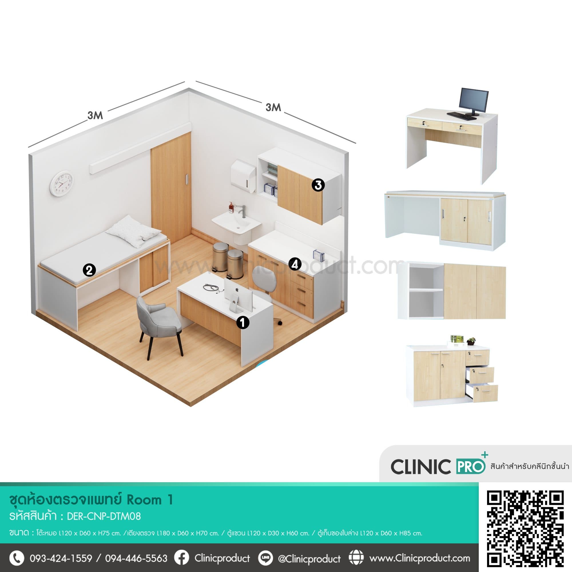 ชุดห้องตรวจแพทย์ Room 1