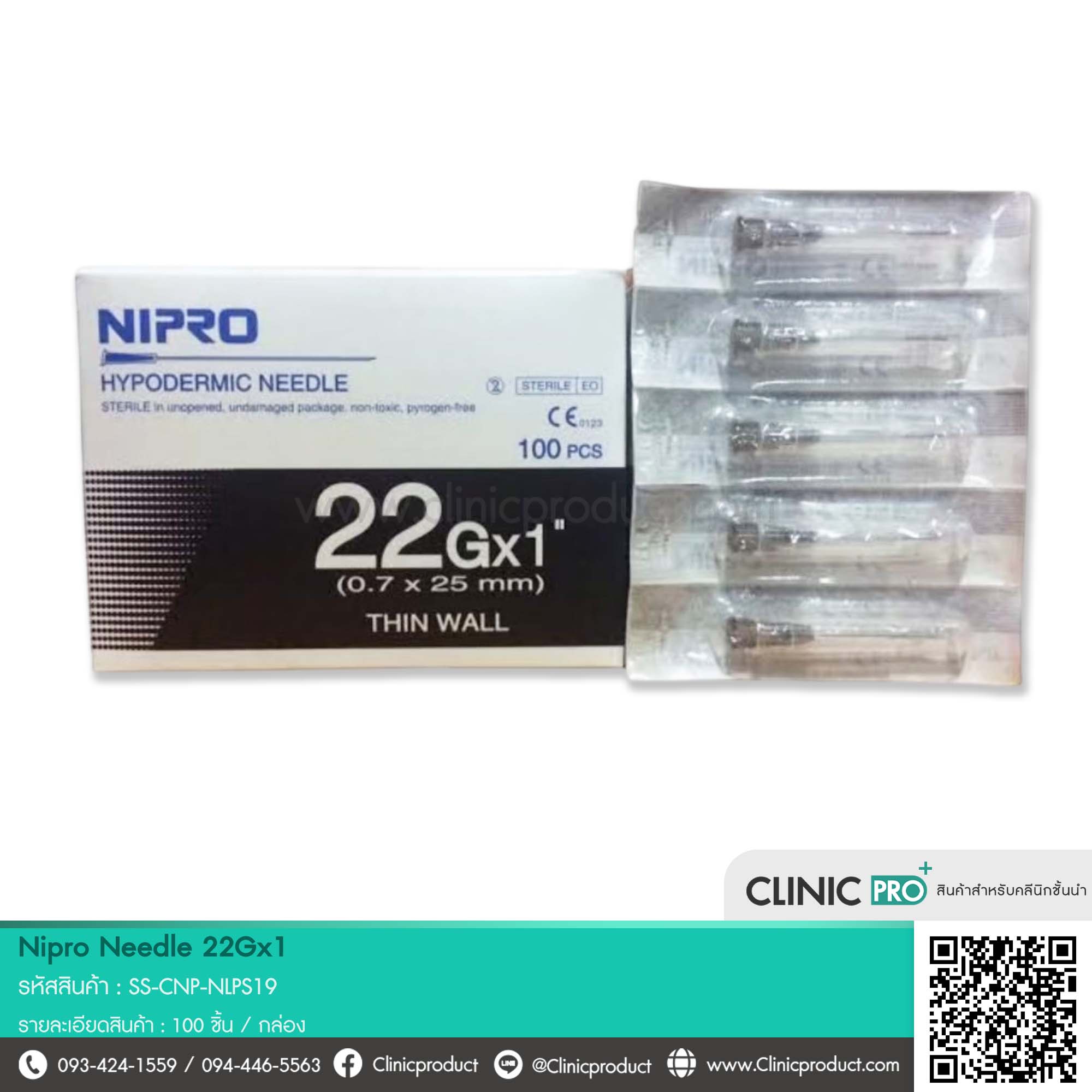 เข็ม Nipro Needle 22Gx1