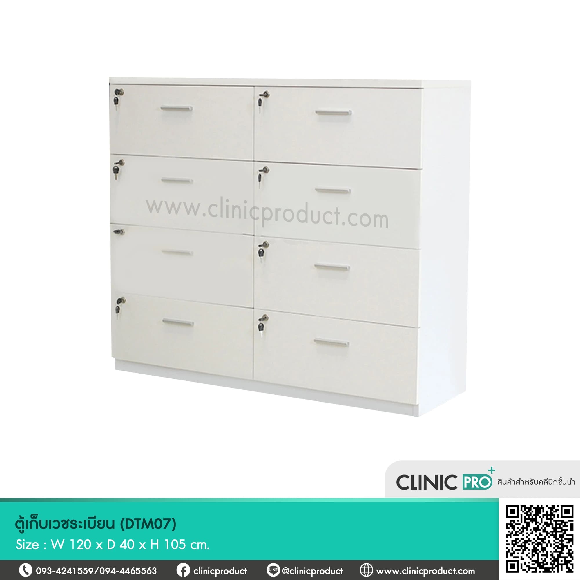 ตู้เก็บเวชระเบียน (Medical Record Cabinet-DTM07)