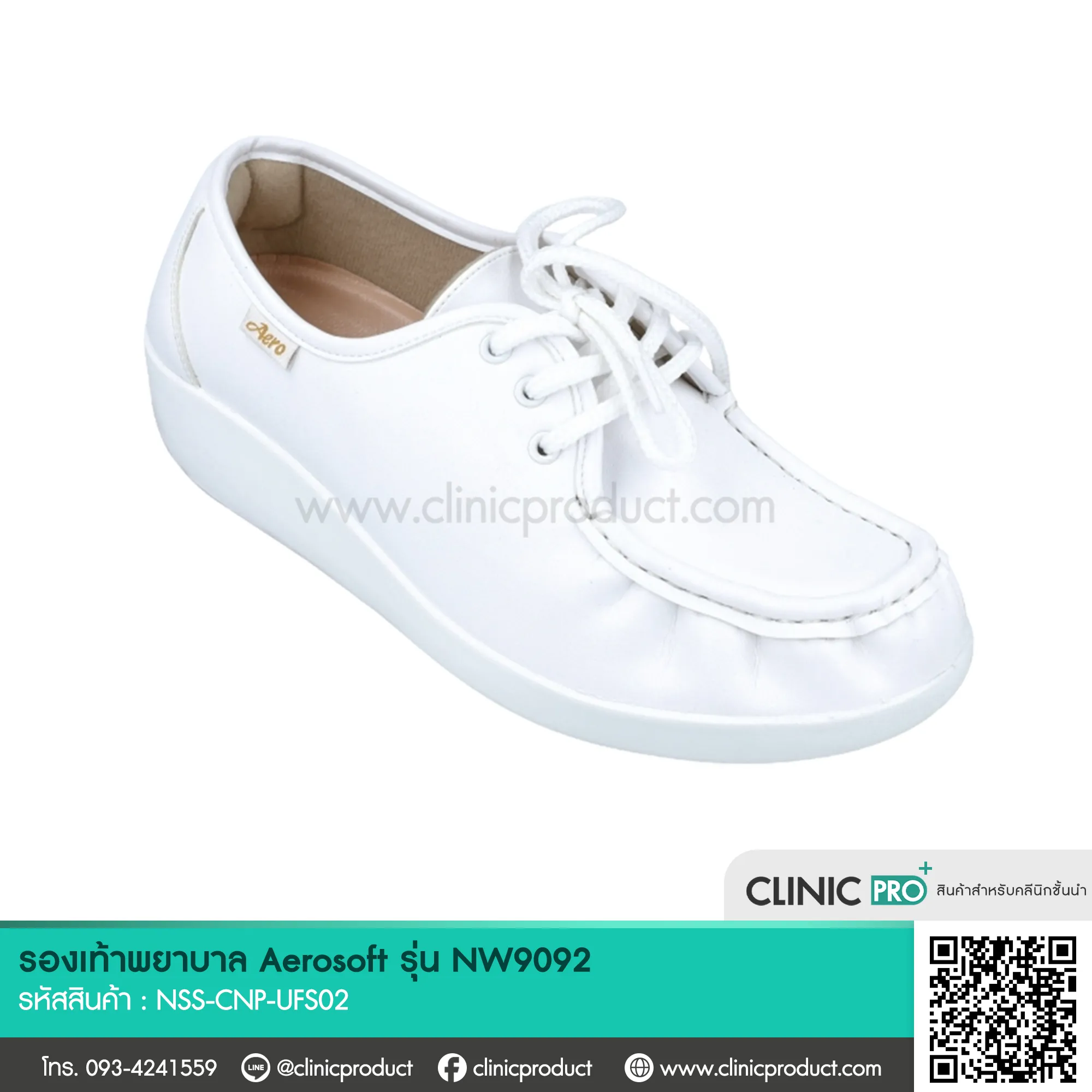 รองเท้าพยาบาล (Nurse Shoes Aerosoft รุ่นNW9092)