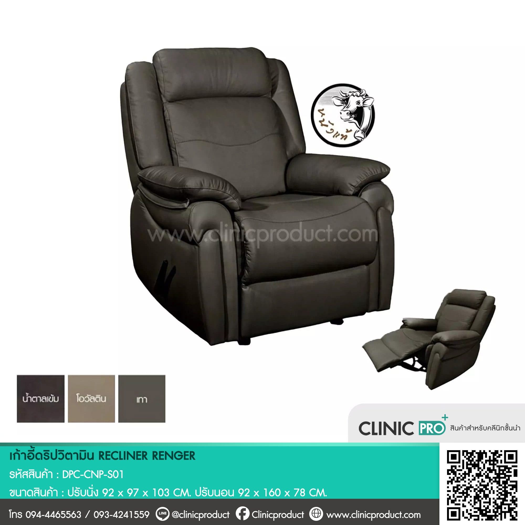 RECLINER RENGER Vitamin Drip Sofa