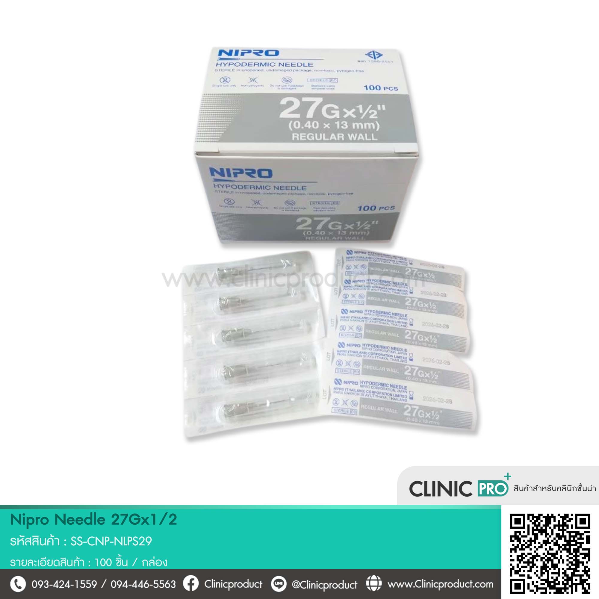เข็ม Nipro Needle 27Gx1 1/2