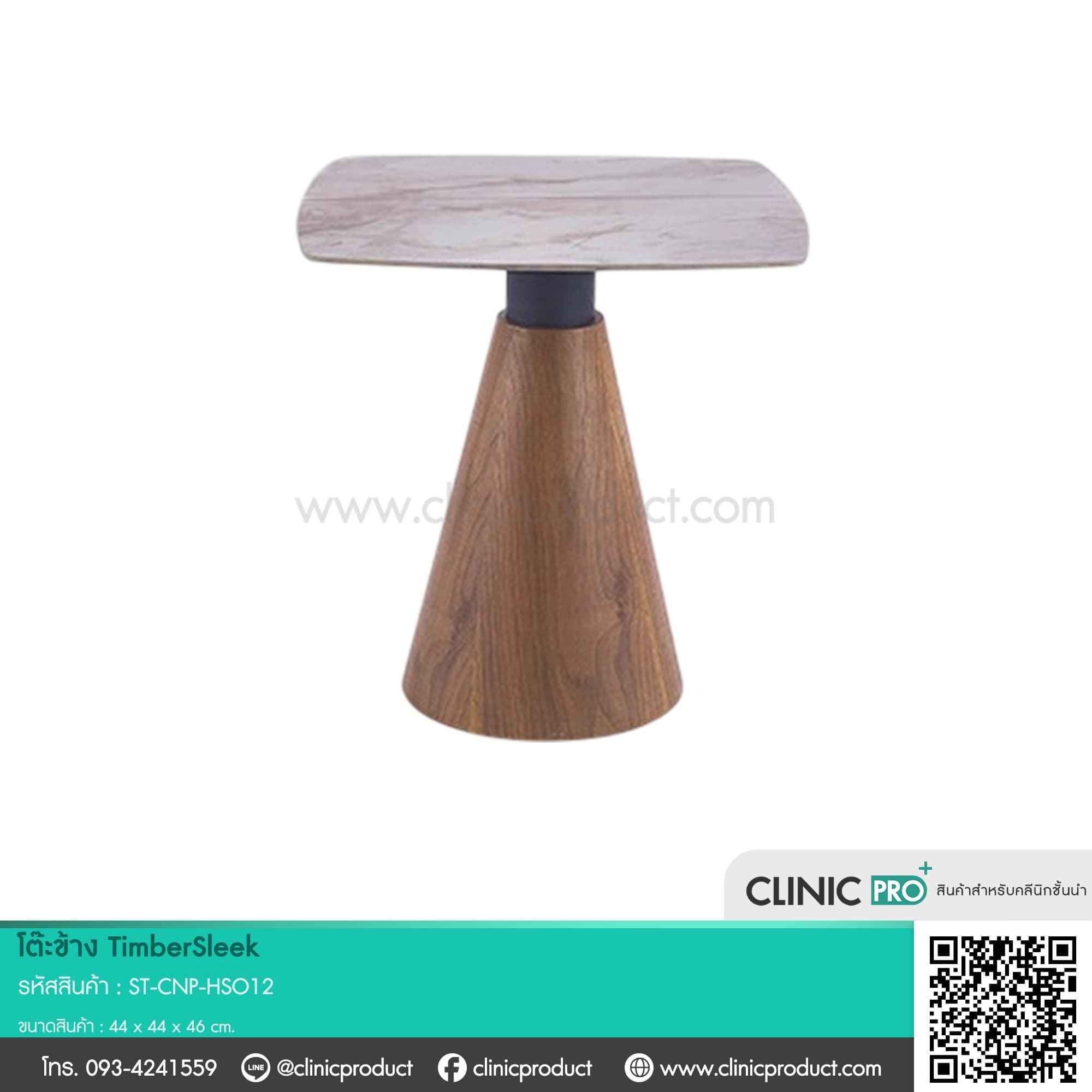โต๊ะข้าง TimberSleek