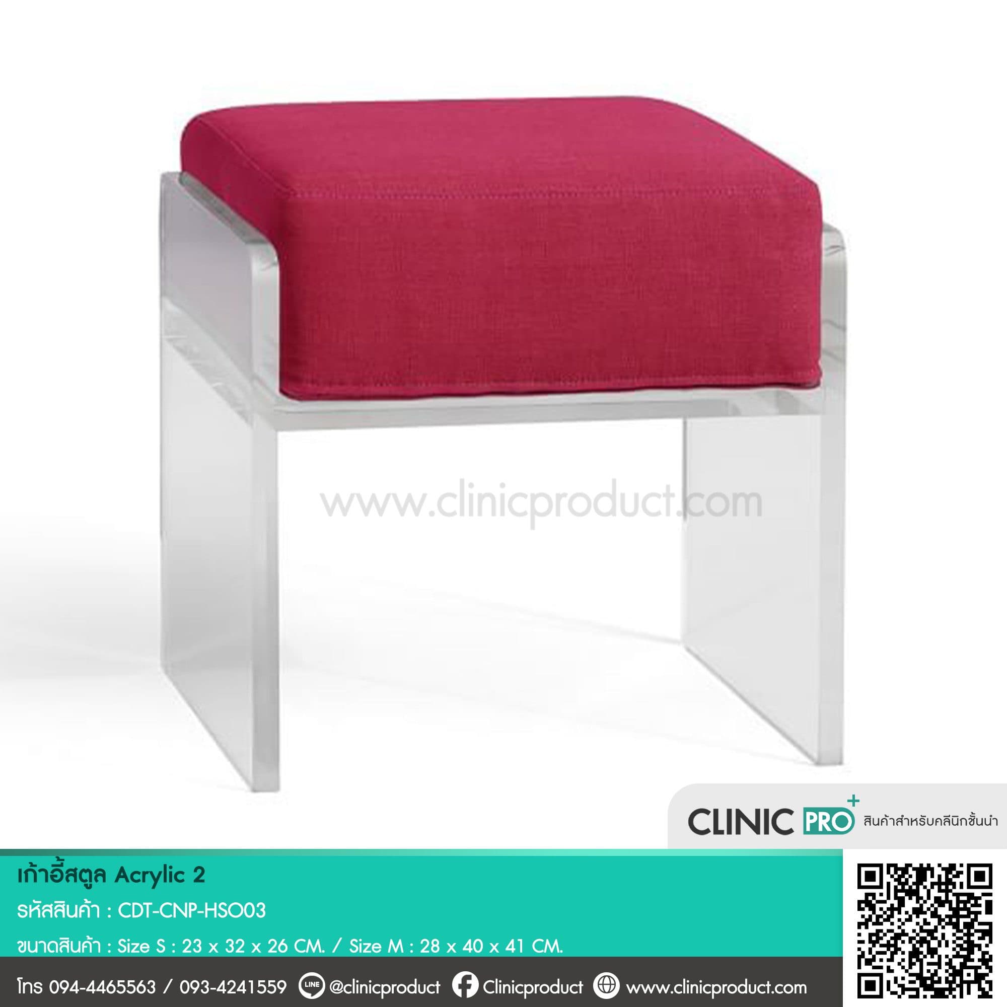 Stool Acrylic 2
