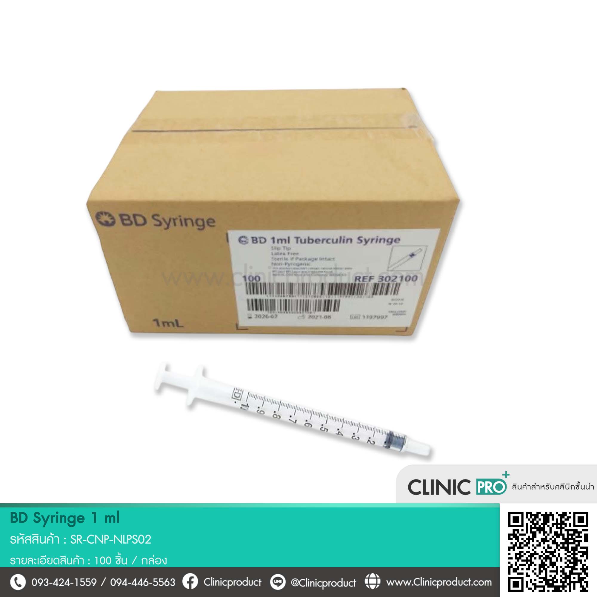กระบอกฉีดยาไม่มีเข็ม BD Syringe 1 ml