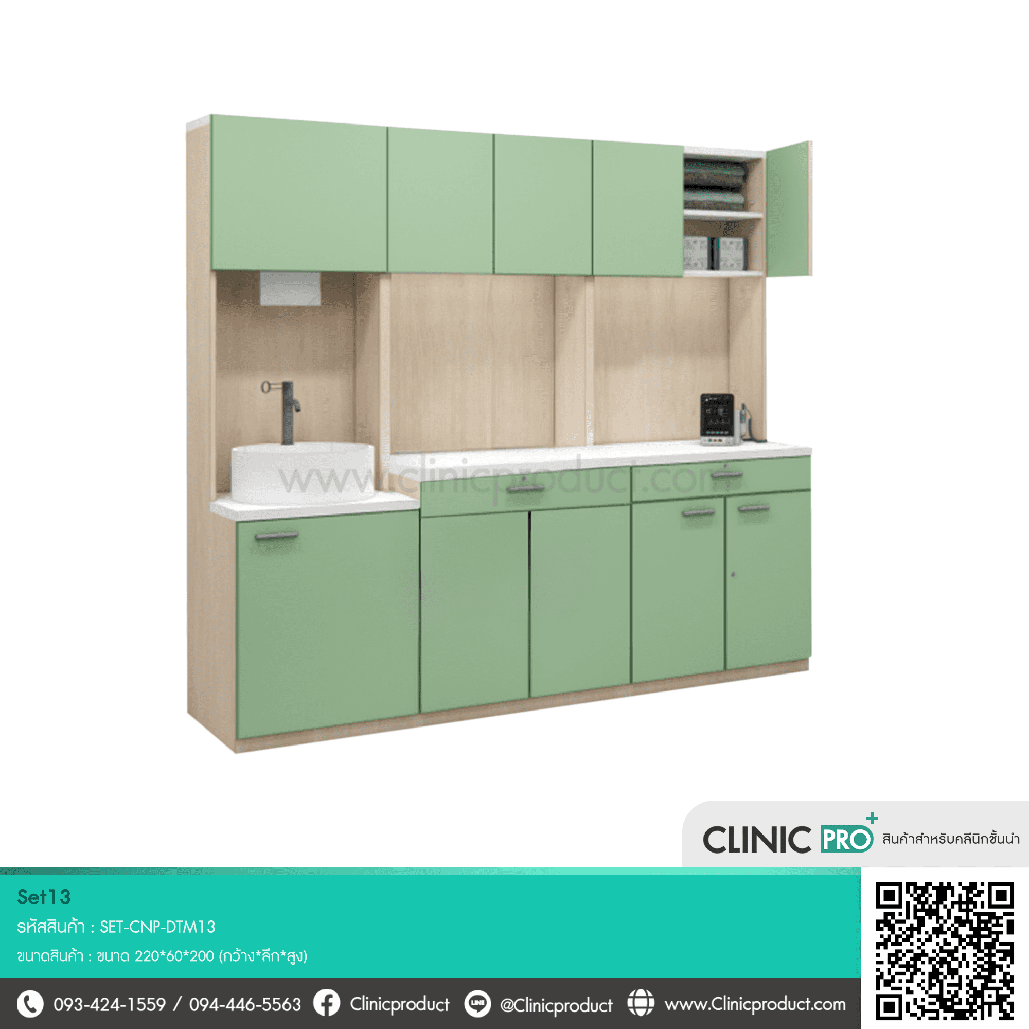 Set Examination room 013