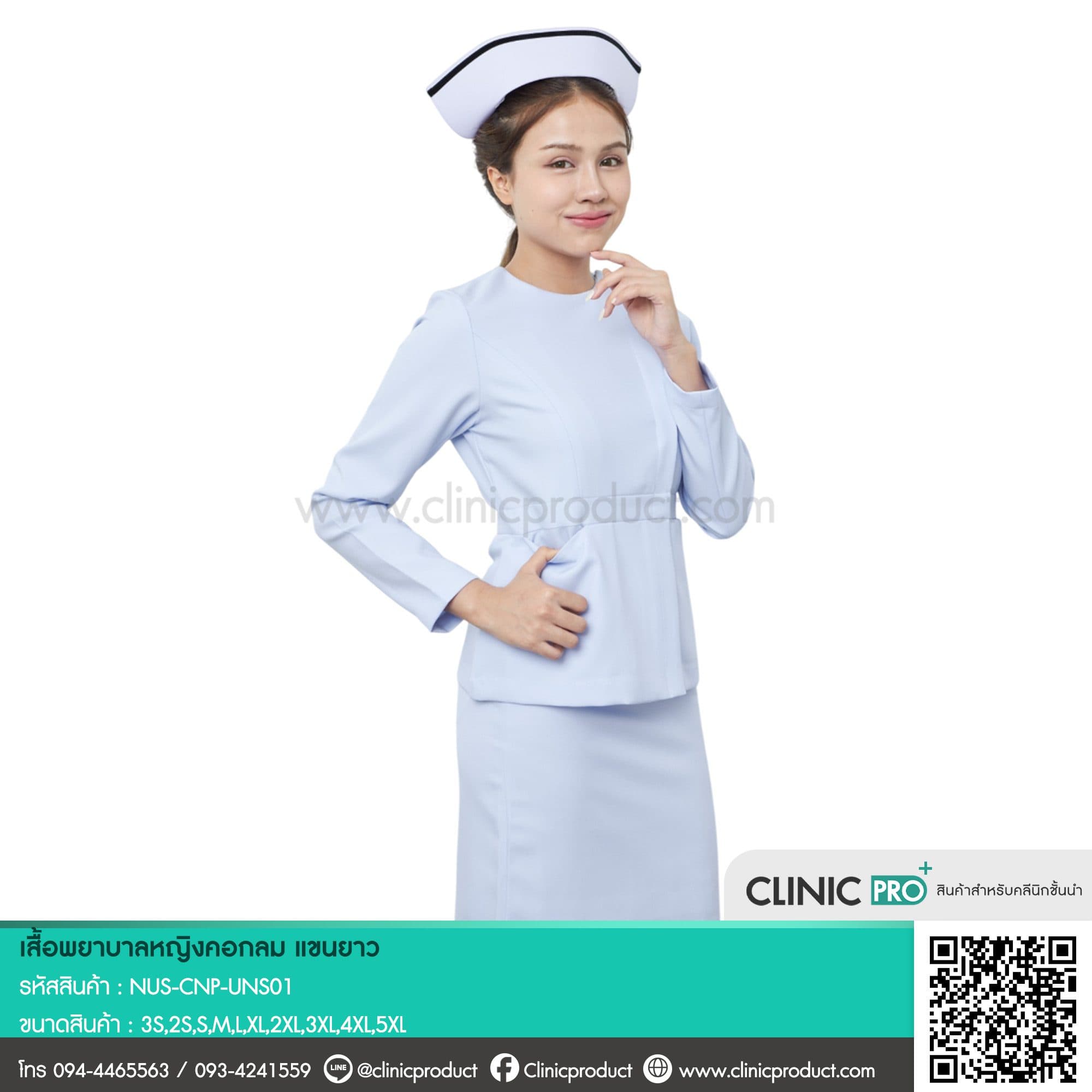 เสื้อพยาบาลหญิง Nurse Shirt