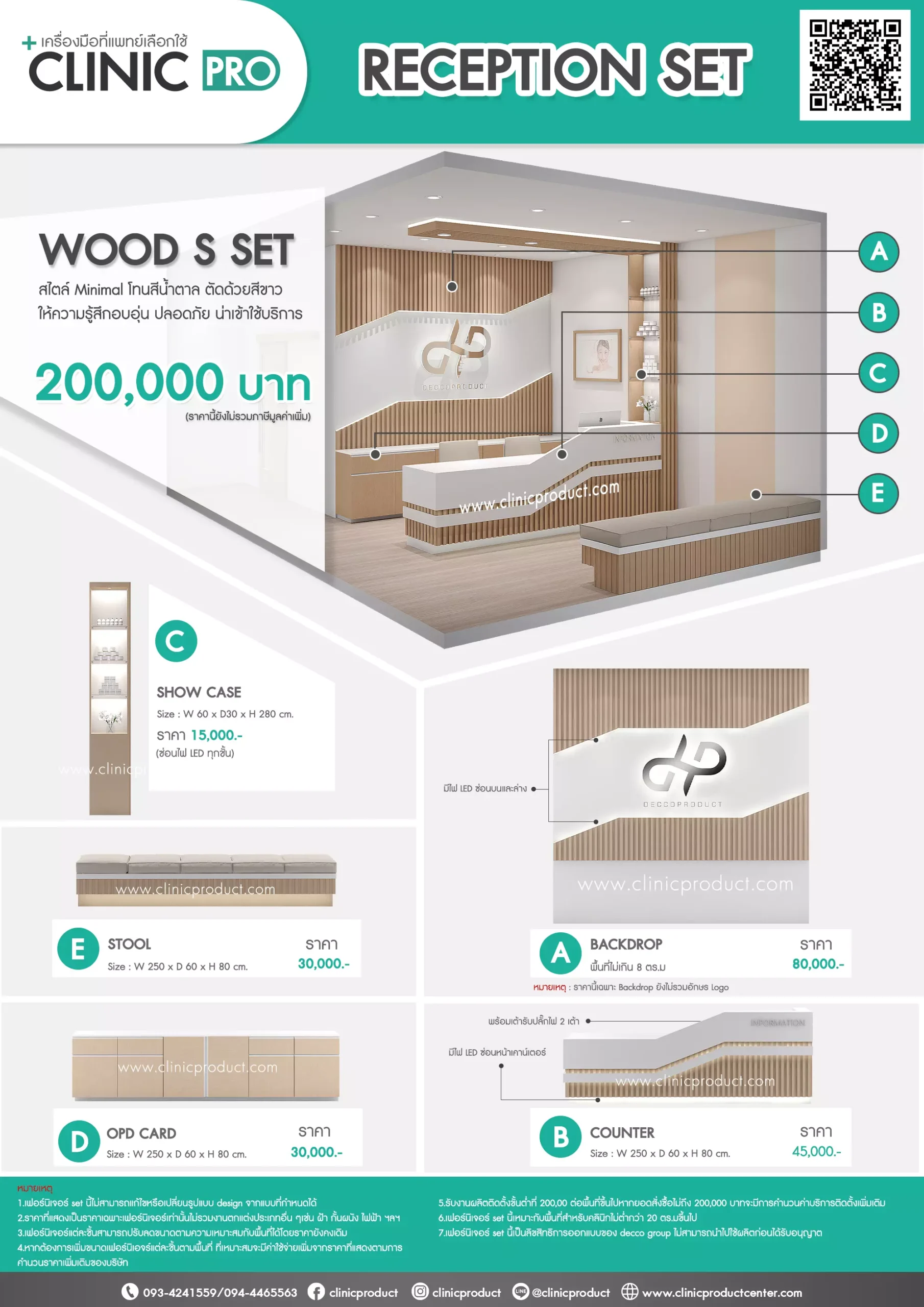 WOOD S SET