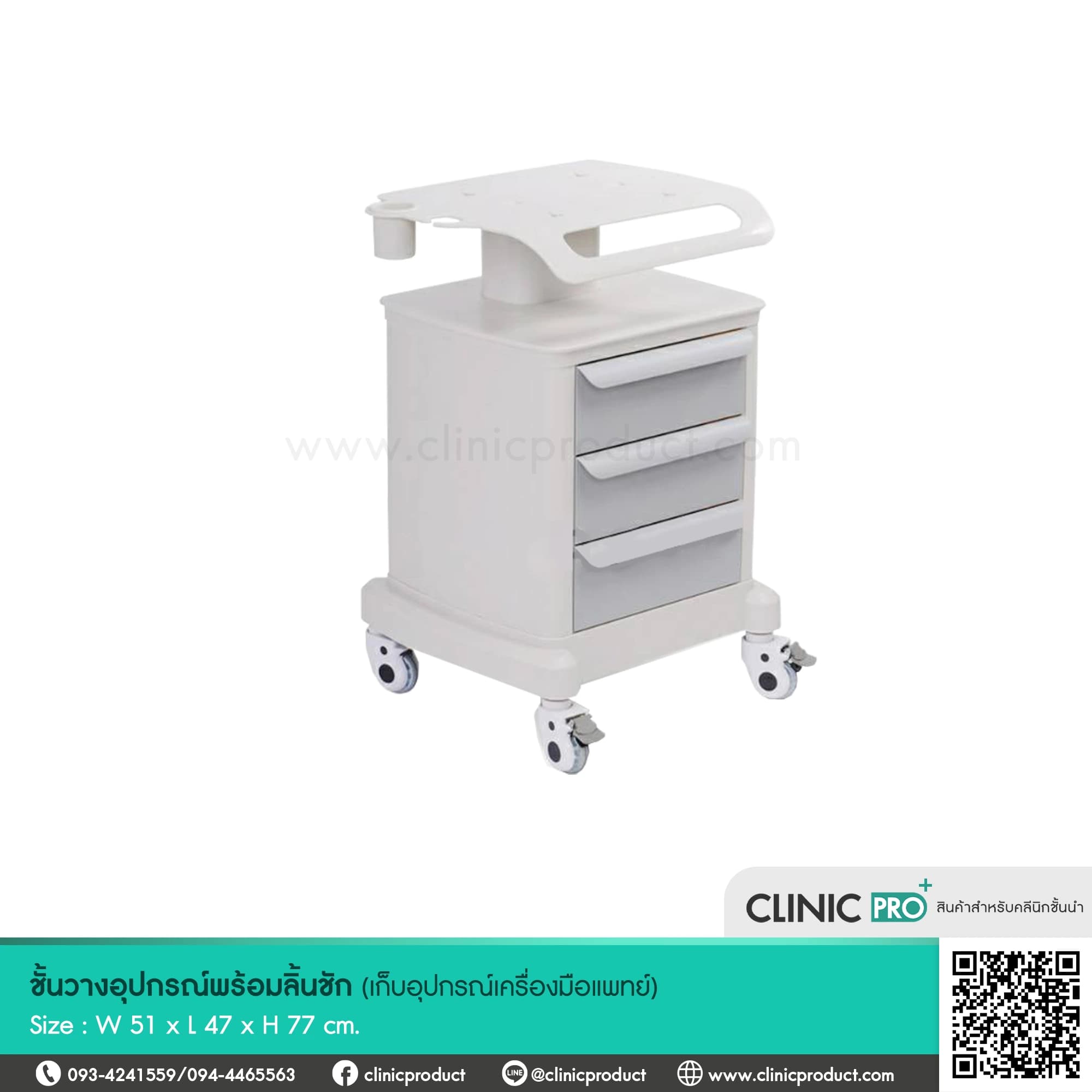 ชั้นจัดเก็บอุปกรณ์เครื่องมือแพทย์ Tool Storage Rack