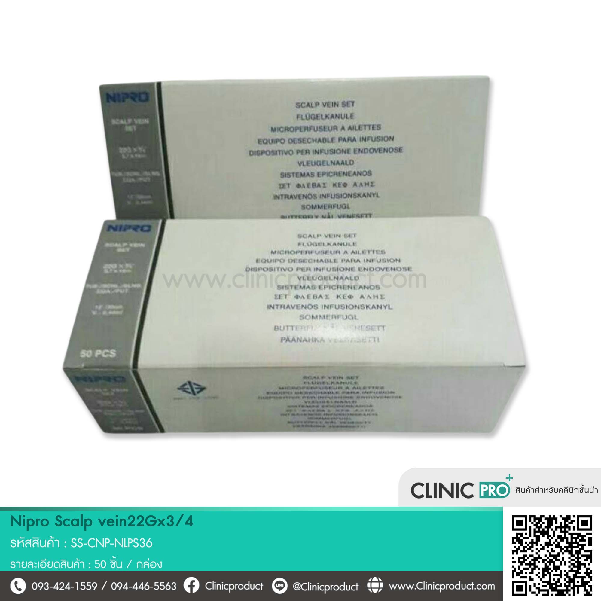 เข็ม Nipro Scalp vein 22Gx3/4