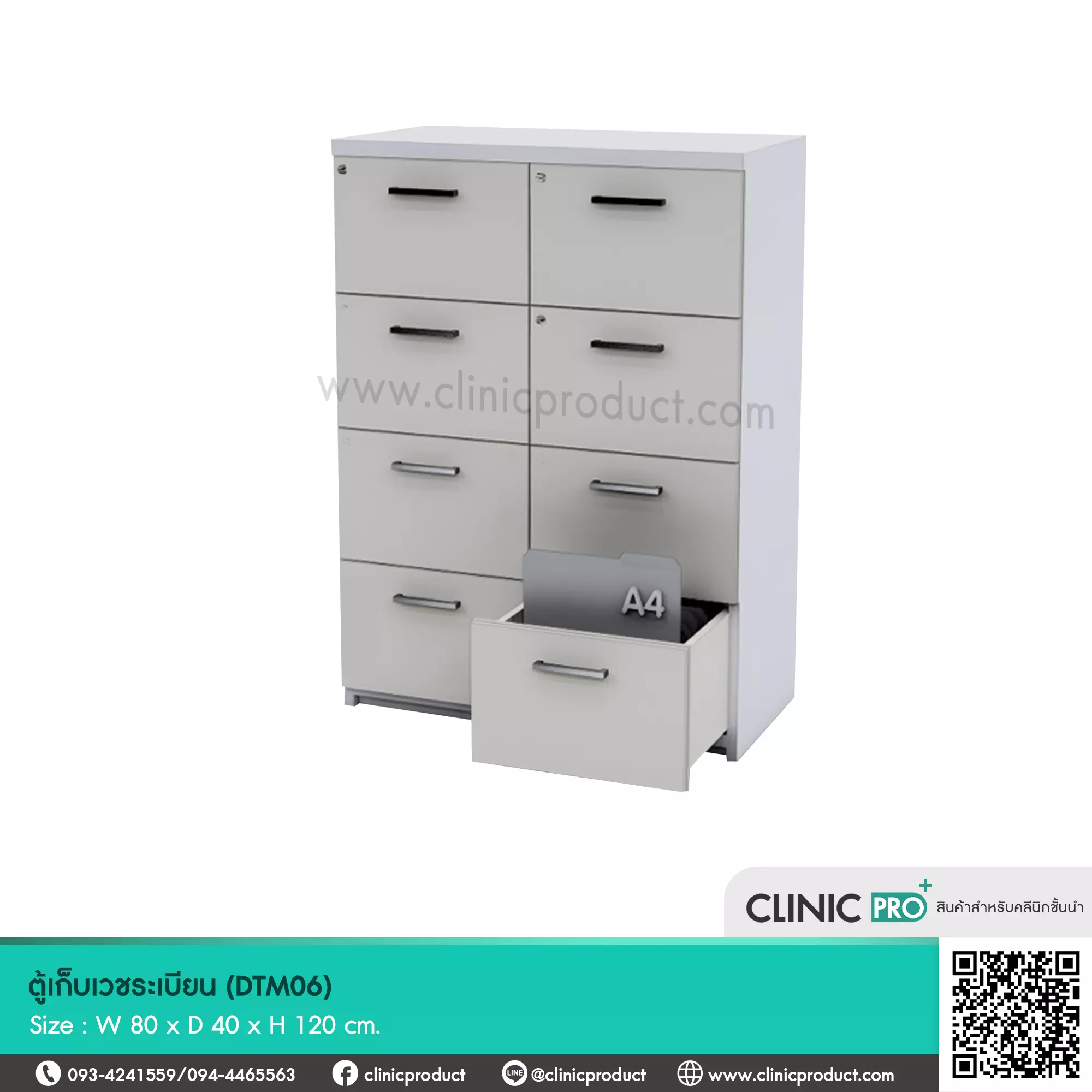 ตู้เก็บเวชระเบียน (Medical Record Cabinet-DTM06)