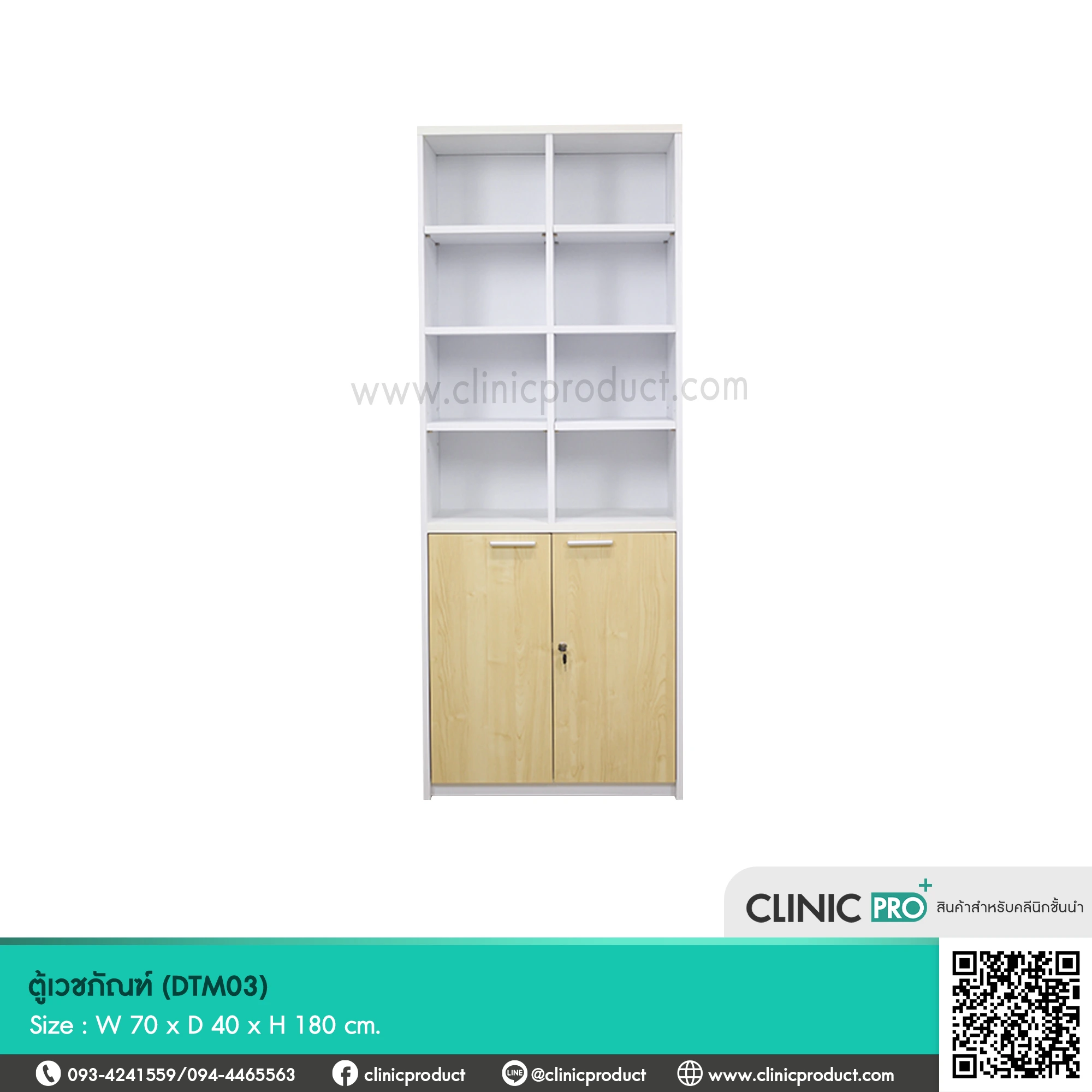 ตู้เก็บเวชภัณฑ์ (Medical Supply Cabinet-DTM03)