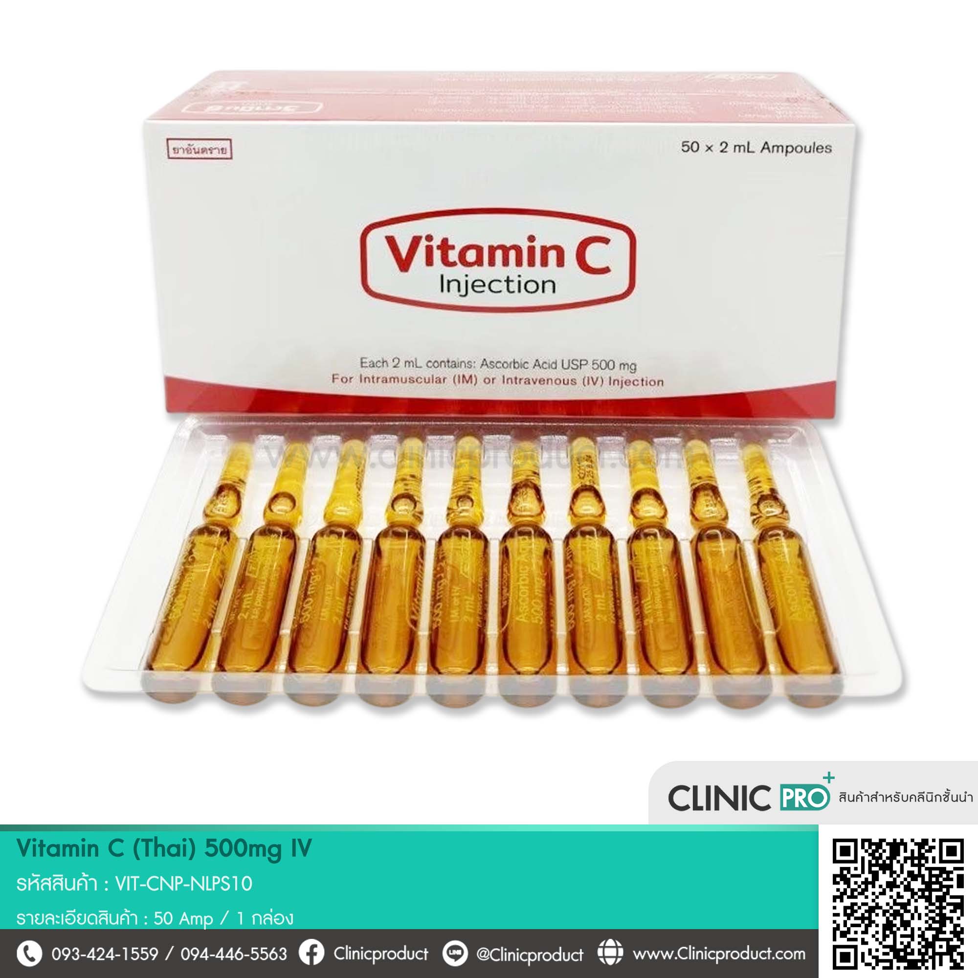 Vitamin C (Thai) 500mg IV ขนาด 2 ml