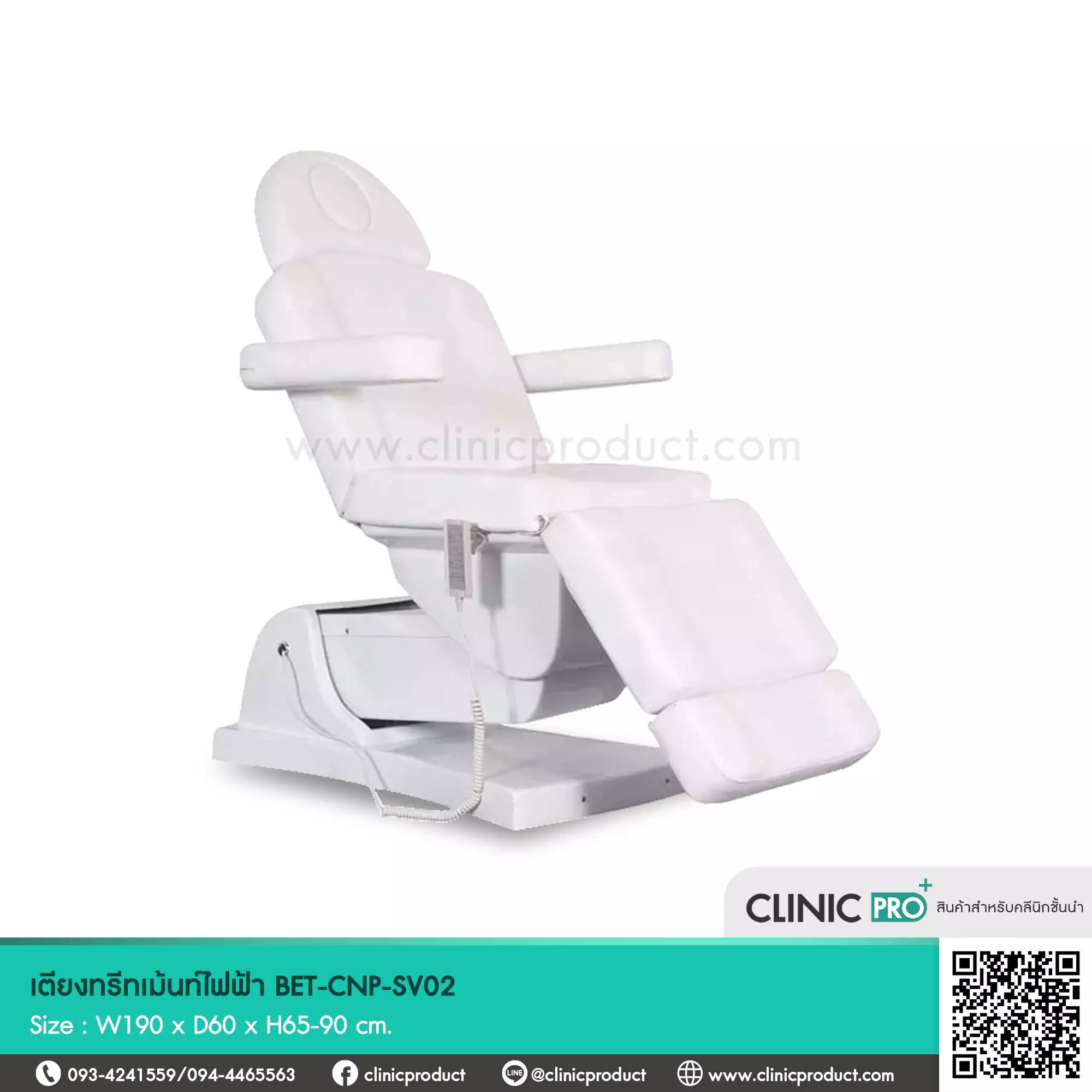 เตียงทรีทเม้นท์ไฟฟ้า (Electric Treatment Bed Model MARIN)