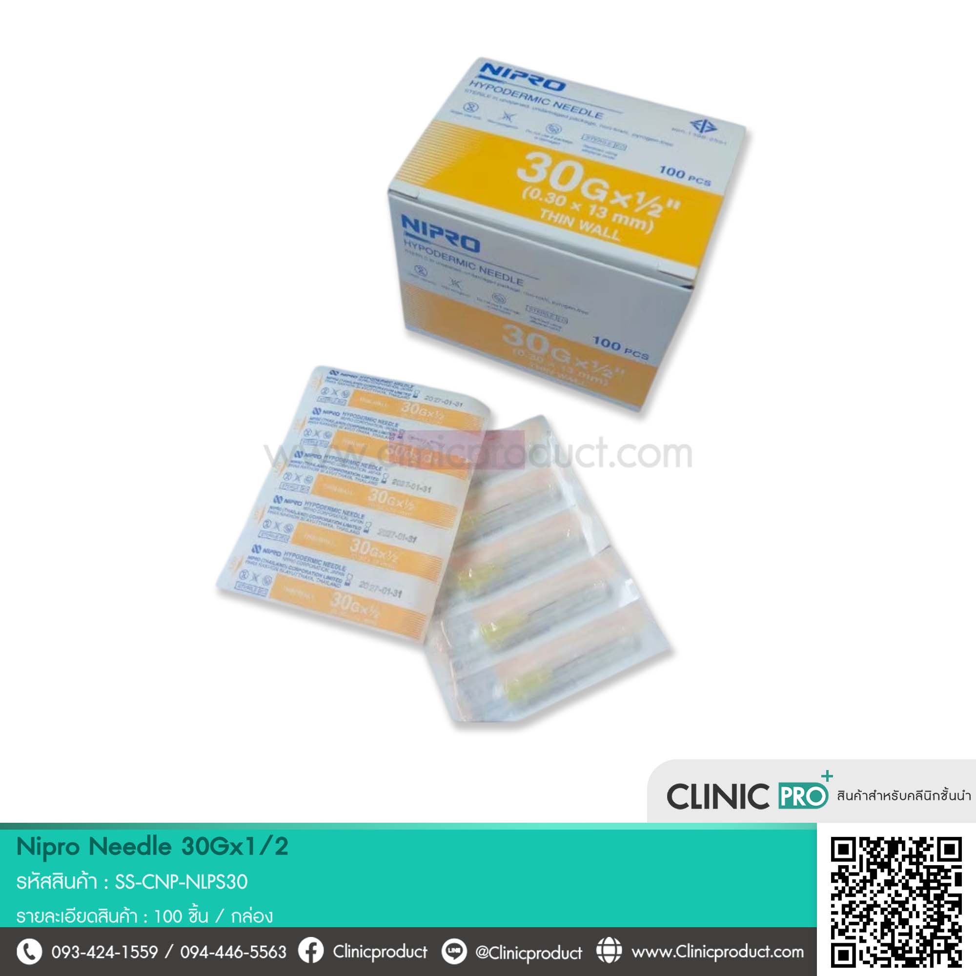 เข็ม Nipro Needle 30Gx1 1/2
