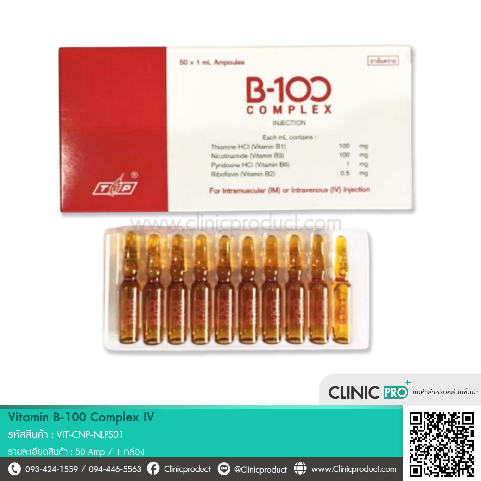 Vitamin B-100 Complex IV ขนาด 1 ml