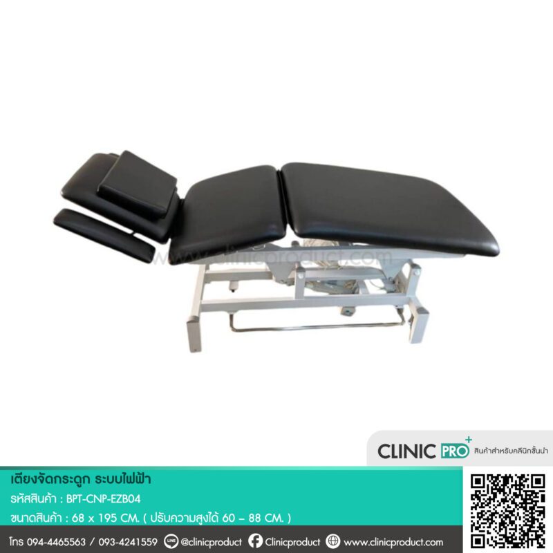 เตียงจัดกระดูก Electric Chiropractic Table