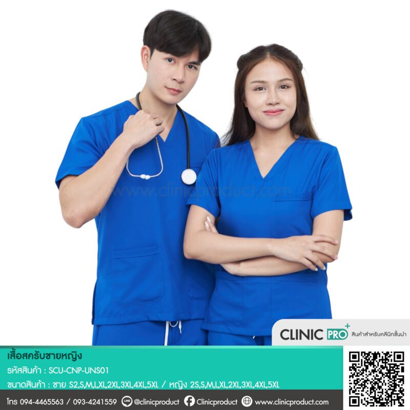 เสื้อสครับทางการแพทย์ - Image 2