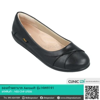 รองเท้าพยาบาล(Nurse Shoes Aerosoft รุ่น NW9191)