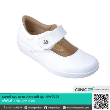 รองเท้าพยาบาล(Nurse Shoes Aerosoft รุ่น NW9391)