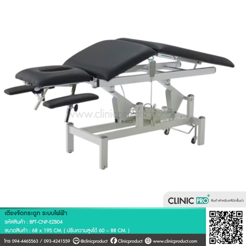 เตียงจัดกระดูก Electric Chiropractic Table - Image 3
