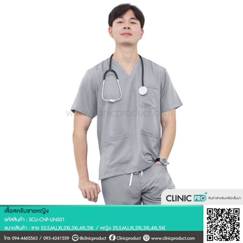 เสื้อสครับทางการแพทย์ - Image 19