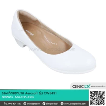 รองเท้าพยาบาล(Nurse Shoes Aerosoft รุ่น CW3431)