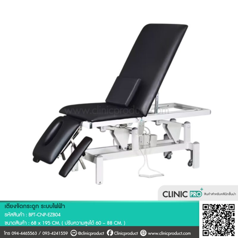 เตียงจัดกระดูก Electric Chiropractic Table - Image 6