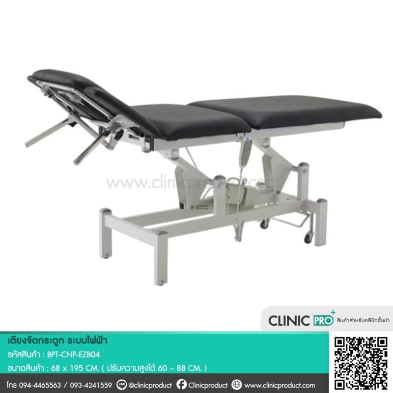 เตียงจัดกระดูก Electric Chiropractic Table - Image 5