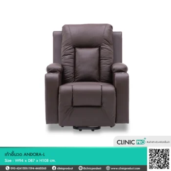 เก้าอี้นวดไฟฟ้า ANDORA-L