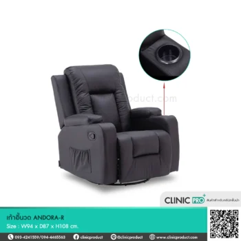 เก้าอี้นวดไฟฟ้า ANDORA-R