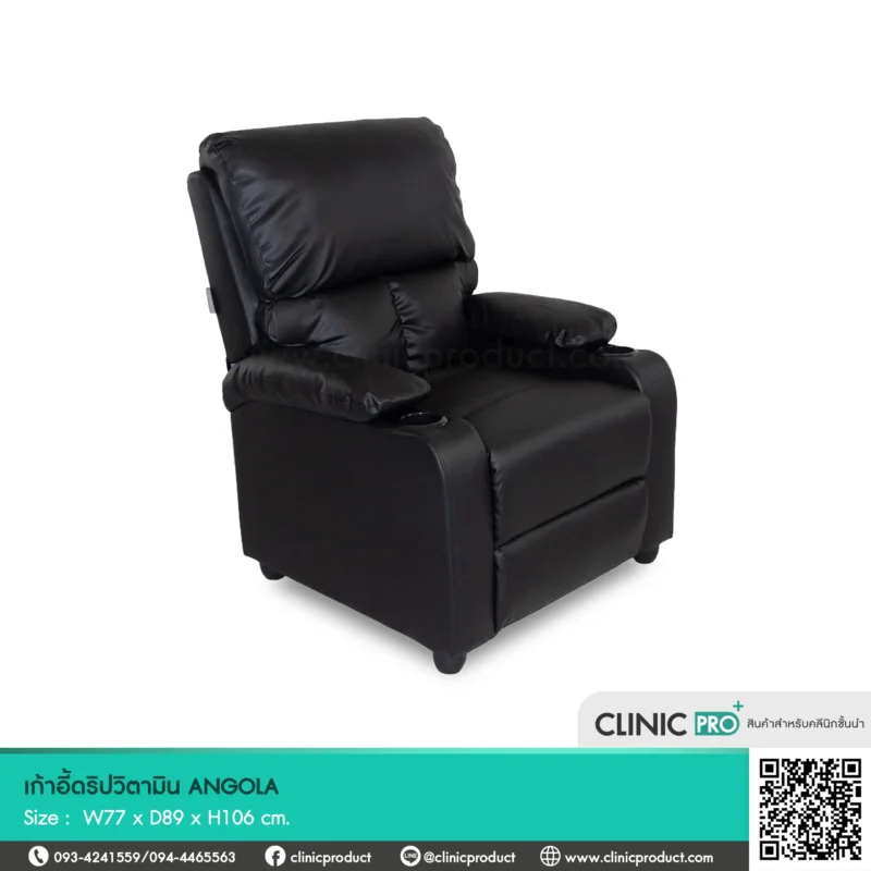 ANGOLA Vitamin Drip Sofa | เครื่องมือที่แพทย์เลือกใช้ CLINIC PRO