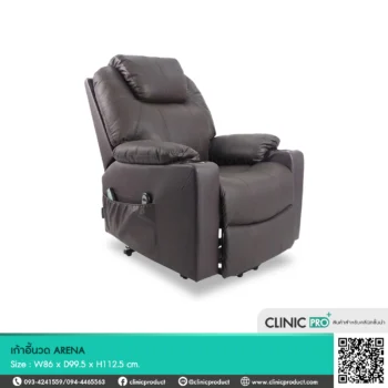 เก้าอี้นวดไฟฟ้า ARENA