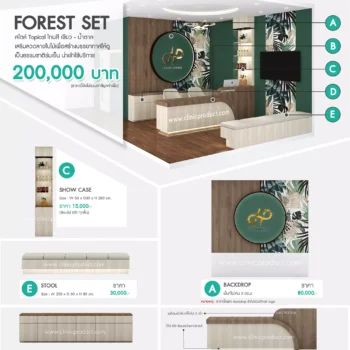FOREST SET สไตล์ Topical