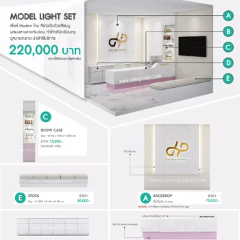 MODEL LIGHT SET