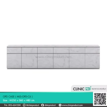 ตู้ OPD CASE สำหรับคลินิกความงาม