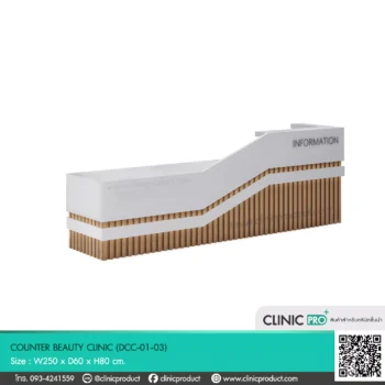เคาน์เตอร์ต้อนรับ Beauty Clinic Counter CT-03