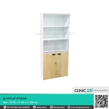 ตู้เก็บเวชภัณฑ์ (Medical Supply Cabinet-DTM04)