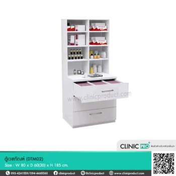 ตู้เก็บเวชภัณฑ์ (Medical Supply Cabinet-DTM02)