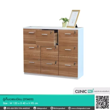 ตู้เก็บเวชระเบียน (Medical Record Cabinet-DTM03)